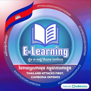 Telegram profile photo for E-Learning Cambodia