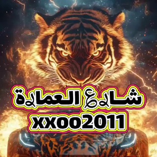 Telegram profile photo for شــار؏ الــعــمــارة