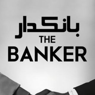 Telegram profile photo for بانکدار