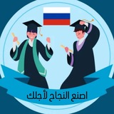 Telegram profile photo for طلاب العراق في روسيا🇷🇺