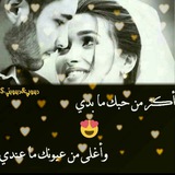 Telegram profile photo for ❇ﺡـبــــ💖ــــكِ إدِﻣــ🌟ــــاﻧــــيًِ❇