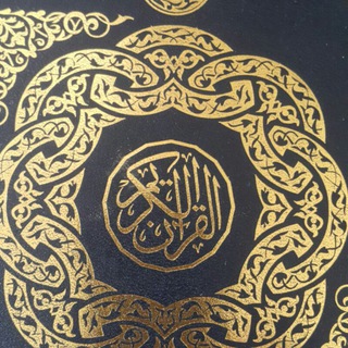 Telegram profile photo for قران وترجمه روان