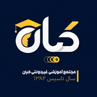 Telegram profile photo for دبیرستان دخترانه غیردولتی کیان(دوره دوم)