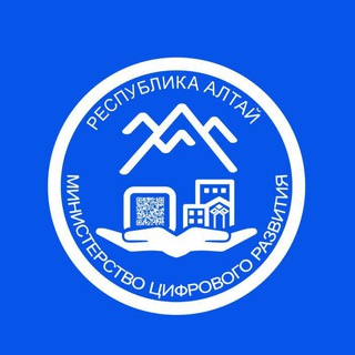 Telegram profile photo for Министерство цифрового развития Республики Алтай
