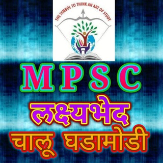Telegram profile photo for 🎯 लक्ष्यभेद® 🎯