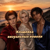 Telegram profile photo for Кладовка Визуальных Новелл