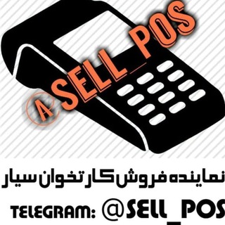 Telegram profile photo for فروش کارتخوان سیار