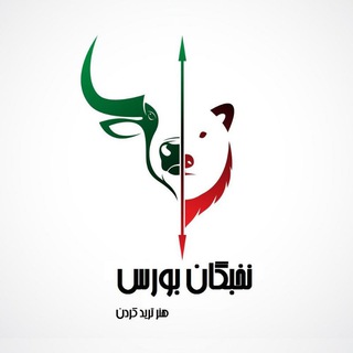 Telegram profile photo for نخبگان بورس