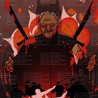 Telegram group profile photo for ВСЕ НАРУШЕНИЯ! Chat