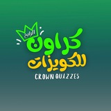 Telegram profile photo for قدرات ثانوي - كويزات قدرات | منصة أكاديمية الرابح💯🤩 (لفظي / كمي)
