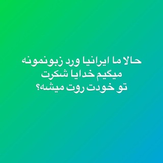 Telegram profile photo for اراجيف ذهن میلادⓂ️