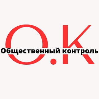 Telegram profile photo for ОБЩЕСТВЕННЫЙ КОНТРОЛЬ ЗАО МОСКВЫ.