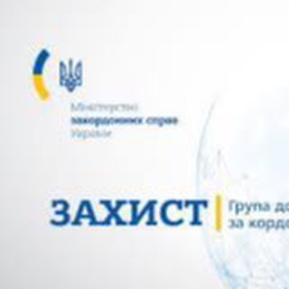 Telegram group profile photo for ЗАХИСТ Українців в Чорногорії