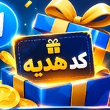 Telegram profile photo for کانال کد هدیه ممبر گیر پلاس