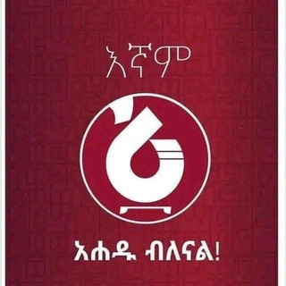 Telegram profile photo for Ahadu bank