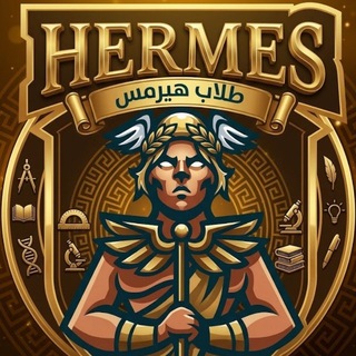 Telegram profile photo for طلاب هيرمس | Hermes Student