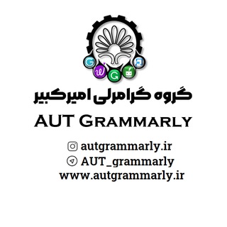 Telegram profile photo for سوالات متداول در مورد گرامرلی