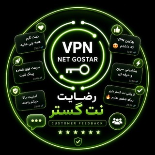 Telegram profile photo for رضایت کاربران | NET GOSTAR