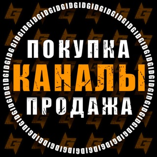 Telegram profile photo for Продажа Покупка Каналов | Чат