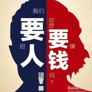 Telegram profile photo for 海外直招技术-职能-业绩岗 官方直招🇯🇵🇦🇪🇸🇬🇲🇾🇦🇲🇻🇳