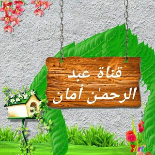 Telegram profile photo for نَـحْـنُ أَبْـنَاءُ السَّلفِــيِّينْے