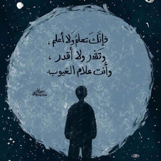 Telegram profile photo for اثر جميل قبل الرحيل