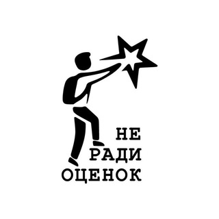 Telegram profile photo for 🇬🇧НЕ РАДИ ОЦЕНОК 🇬🇧 Образовательный проект