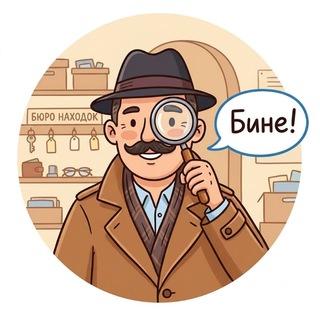 Telegram profile photo for Найдено в Кишинёве