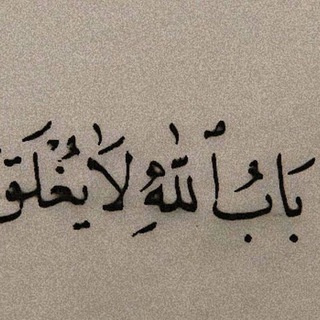 Telegram profile photo for ﴿ نُورٌ علىٰ نُورٍ ﴾