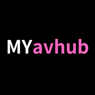Telegram profile photo for 我的Av收藏夹 @MyAvHub 欲望释放中转站