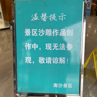 Telegram profile photo for 沙雕体验馆