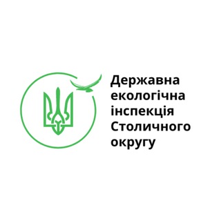 Telegram profile photo for Державна екологічна інспекція Столичного округу