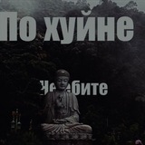Telegram profile photo for некто