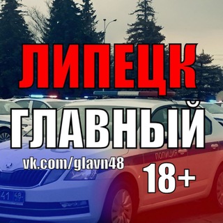 Telegram profile photo for Липецк Новости