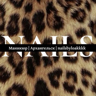 Telegram profile photo for Маникюр | Архангельск | nailsbyloakkkk