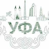 Telegram profile photo for Уфа объявления