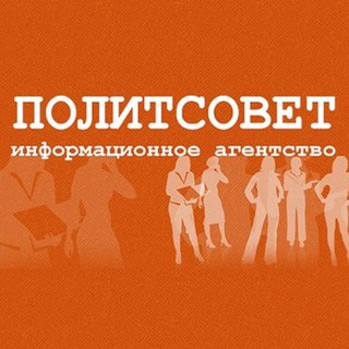 Telegram profile photo for Политсовет