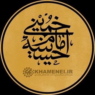Telegram profile photo for حسینیه امام خمینی(ره)