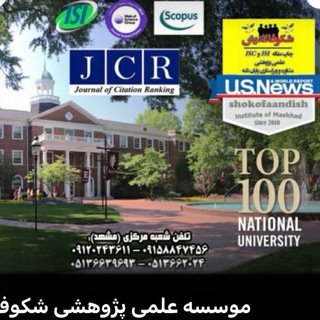 Telegram profile photo for پذیرش مقاله علمی, isi,scopus