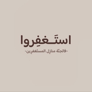 Telegram profile photo for " فَذَكِّرْ "
