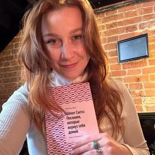 Telegram profile photo for Ирина Кац/Архитектор смыслов