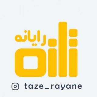 Telegram profile photo for تـــازه رایــــانه
