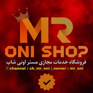 Telegram profile photo for فری فایر | پابجی | MR ONI SHOP