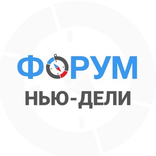 Telegram group profile photo for Нью-Дели чат