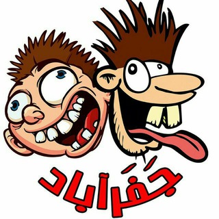 Telegram profile photo for 😝😝جعفر آباد 😝😝