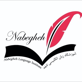 Telegram profile photo for Nabegheh_Institute