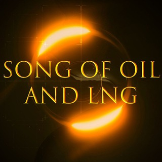Telegram profile photo for Song of Oil and LNG