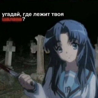 Telegram profile photo for кишки яндере щитпост