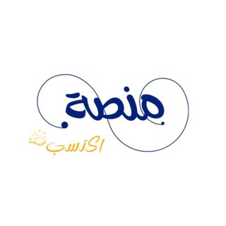 Telegram profile photo for منصة اكتسب