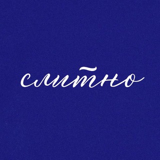 Telegram profile photo for слитно